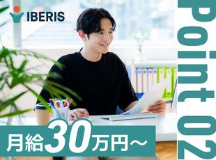Point2：未経験からでも月給30万円～＋高還元インセンティブで収入UP！