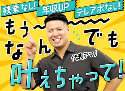 アマノホーム株式会社
