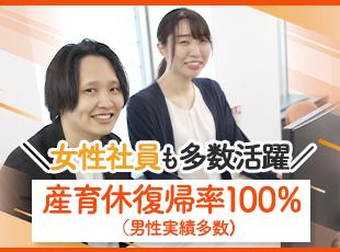 家庭と仕事を両立しながら安心して働けるよう、しっかりと環境を整えています！