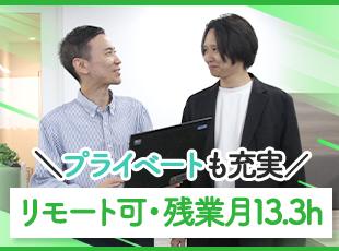 最大週2回のリモートワークが可能。社員の意見を取り入れながら、働きやすい環境づくりに努めています。