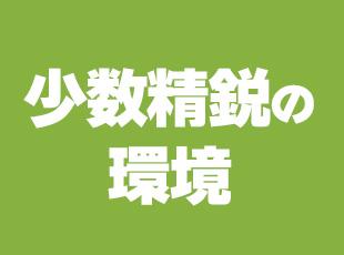 平均年齢は40歳！幅広い年齢の仲間と共にご応募お待ちしております。