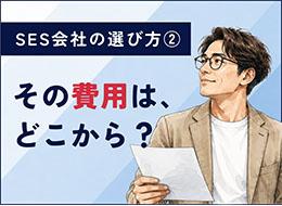 見てくれの良い福利厚生に惑わされてはいけません。