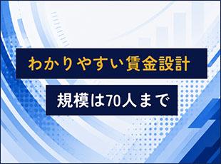 技術、実績、稼働に合った対価（賃金）を。