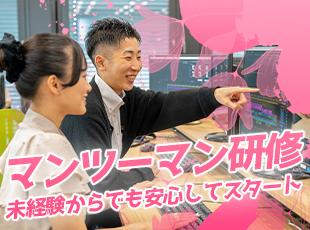 分からないことはすぐ相談！マンツーマンだから成長スピードも抜群です。