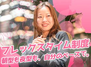 仕事もプライベートも大切に。自分らしい働き方が叶います。