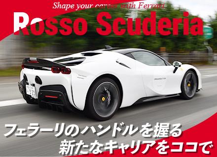 Ｒｏｓｓｏ　Ｓｃｕｄｅｒｉａ　株式会社