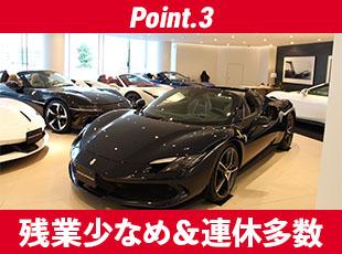 プライベートを大切にしながら、メリハリをつけて働ける環境です！