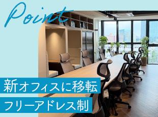 採光たっぷりの明るい事務所。フリーアドレスなので、好きな席で作業してください。