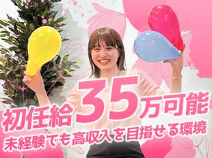 頑張りはしっかり評価！未経験からでも高収入を目指せる環境です。