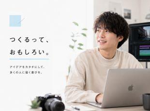 未経験から“バズをつくる側”になれる！「見る側 → つくる側」に！