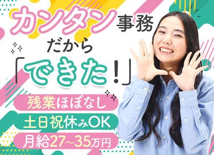 有限会社品川配ぜん人紹介所【東証グロース上場グループ】