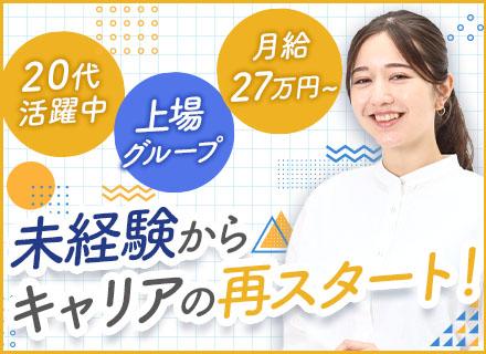 有限会社品川配ぜん人紹介所【東証グロース上場グループ】