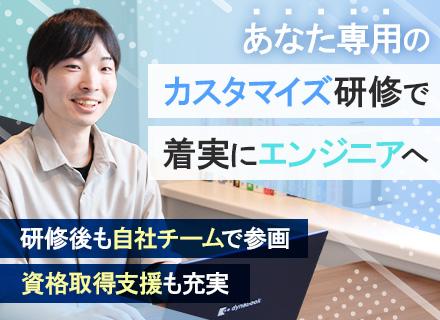 株式会社ビットソリューション