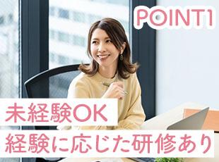オフィスワーク未経験でもまったく問題ありません！多様な業界からの転職者が多数活躍しています。