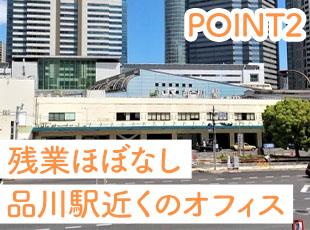 オフィスは品川駅近くの好立地♪駅前のおしゃれなお店でランチを楽しむこともできます◎