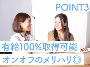 年齢問わずフランクに話している和やかな職場です。分からないことは何でも先輩に相談してくださいね！