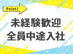 代表との距離も近く、気軽に何でも相談ができるのが当社の特長の1つです。