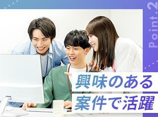 実務経験を積めばフルリモートも可能！柔軟な働き方が叶います！