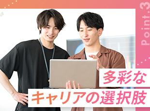 キャリアの選択肢が豊富だからこそ、長く安心して働けます！