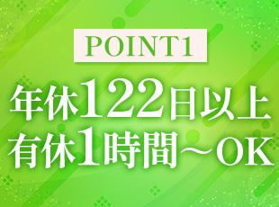 通院や家族の送迎、平日のちょっとした用事など、ライフステージに合わせて無理なく時間管理ができます。