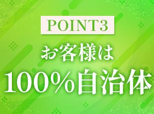 市場の波に影響されにくく、短期的納期に追われることがないため、腰を据えてお客様と製品に向き合えます。