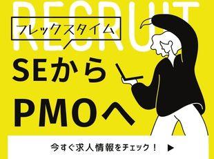 柔軟に働くことができる環境です！