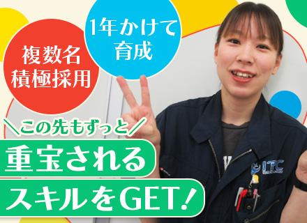 家電・カラオケ機材の修理スタッフ｜未経験OK｜自社内勤｜出張・夜間作業なし｜1年かけて育成｜7連休有｜埼玉勤務