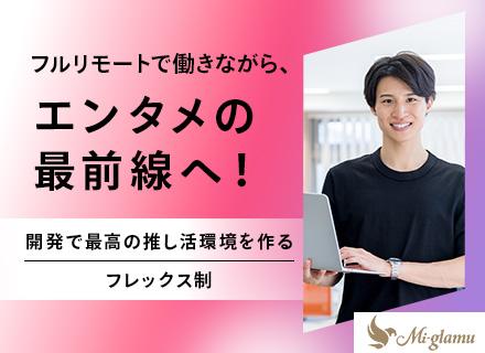 株式会社ネットネイティブ【モデルプレス、女子旅プレス、Mi-glamu】