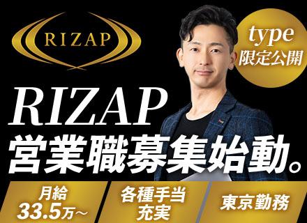 RIZAP建設株式会社