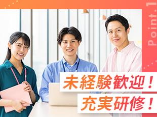 未経験スタート多数！入社後は先輩社員のOJTで丁寧にレクチャーします。
