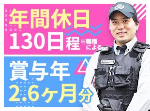 地元の安定企業で腰を据えて働くチャンスです◎