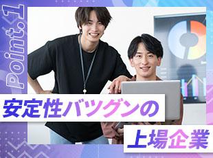 年間1億円の予算を動かす！Web広告からリアルイベントまで手がけるデジタルマーケター。