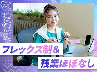 生成AIの積極活用で残業は月10h前後！コアタイム10〜15時のフレックスでスマートに働ける環境。