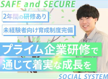 初級エンジニア｜実務未経験OK｜最長2年間の研修あり｜上流案件多数｜年間休日125日｜残業月平均13.7H