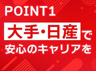 未経験者も多数活躍中！安心してチャレンジできる環境◎