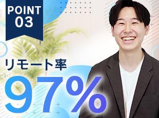 全国47都道府県、どこからでも自分らしい働き方が叶います。