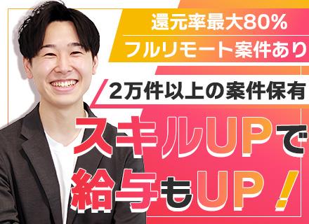 株式会社フレームキャリア【ココナラグループ】