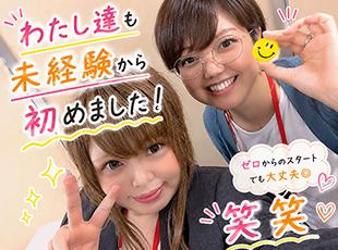 20代の若い世代が中心の活気ある職場です！女性も大活躍中♪