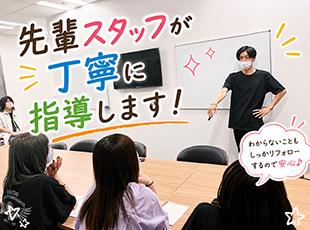 学歴・経験・年齢・資格は問いません！仲間と一緒にイチから成長できます