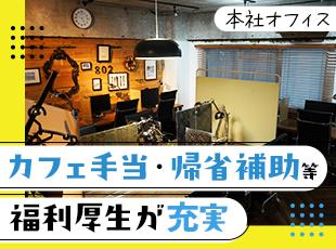 エンジニア同士の食事代、人間ドックなどの法定外の健康診断などもあり◎今後もどんどん増やしていきます。
