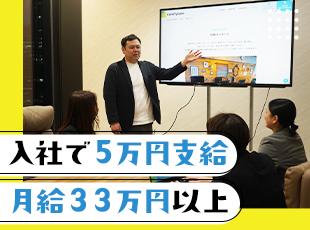 入社半年後に全員に祝い金5万円を支給！試用期間3〜6ヶ月の間も待遇は変わりません！