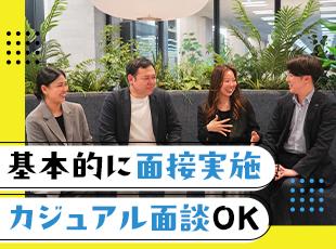 社員定着率は直近2年で100%◎転職回数・ブランク期間は書類選考段階で厳しく判断しません。