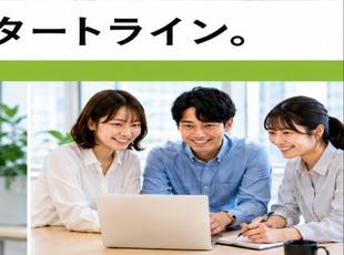 【新生活を応援！引越しサポートあり】 東京・大阪・名古屋限定 初期費用10万円以下の物件も多数！