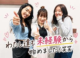 やったことないから不安？！そんなのもったいない！キャリアアップは今からでも全く遅くない！