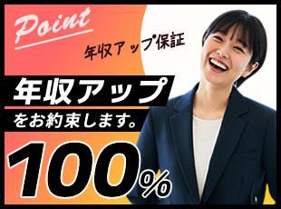 100％案件選択！あなたのスキルや志向に合わせて、最適な案件をお選び頂けます。