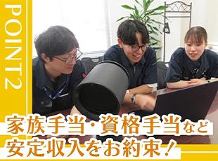 充実の手当に加え、ヒルトンホテル無料宿泊のチャンスなど、当社ならではの待遇も！