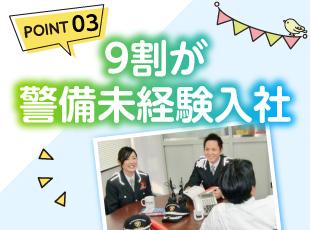 入社後の研修でイチから学べるので安心！
