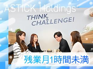 全社員共通で、残業は原則【申請制】。プライベートの時間もしっかり確保できます◎