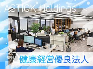 社員が長く安心して働けるよう整備しています。女性活躍推進企業として「えるぼし認定」も取得済みです。