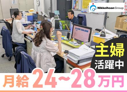 総務・労務スタッフ｜お仕事復帰歓迎｜勤怠管理・給与計算・社会保険手続きなど